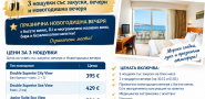 Нова Година LUCY HOTEL 5*  КАВАЛА