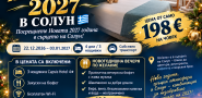 CAPSIS HOTEL 4* Солун