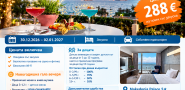 Makedonia Palace hotel 5*****