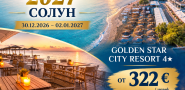 GOLDEN STAR HOTEL 4****