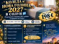 CAPSIS HOTEL 4* Солун