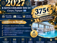 HOLIDAY INN THESSALONIKI *****
